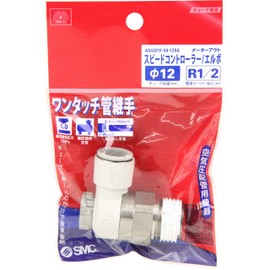 SK11 AS4201F-04-12S Speed Controller Elbow Type for 0.5 inch (12 mm) Hose R1/2