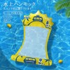 Float, Float, Float, Bed, Adult, Water Hammock, Water Float, Sofa,