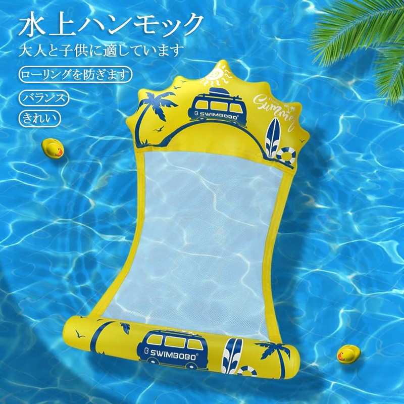 Float, Float, Float, Bed, Adult, Water Hammock, Water Float, Sofa,