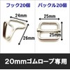 (TUISKU) Rubber Rope Hardware Hook Buckle 0.8 inch (20 mm)