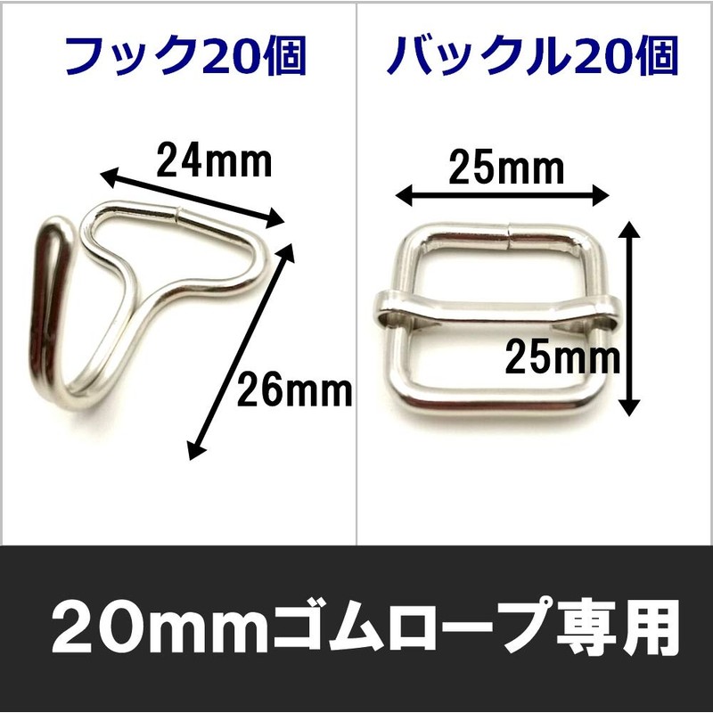 (TUISKU) Rubber Rope Hardware Hook Buckle 0.8 inch (20 mm)