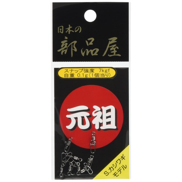 Japanese Parts Shop Kashiwagi with Wax Snap No. 00 Rolling