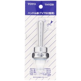 TOTO Handle for Large Toilet Flush Valve (TV750 Model) THYD9