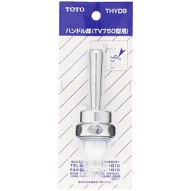 TOTO Handle for Large Toilet Flush Valve (TV750 Model) THYD9