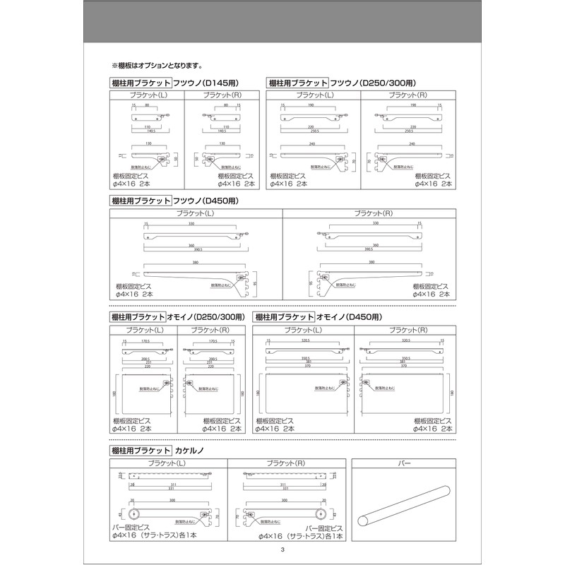Wood One MKTTBS-2C-K Futsuno Black Bracket for Shelf Depth 5.7