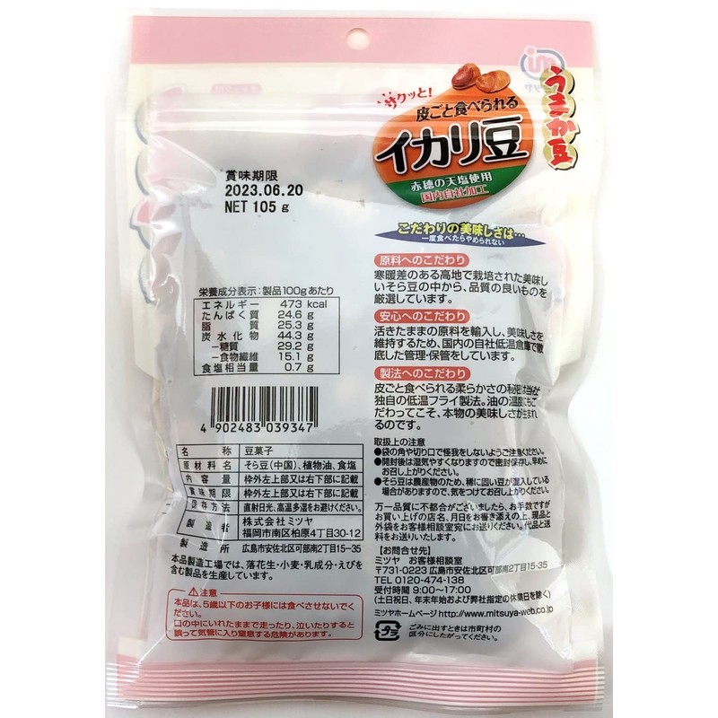 Mitsuya Equip Beans, 4.7 oz (105 g) x 6 Bags