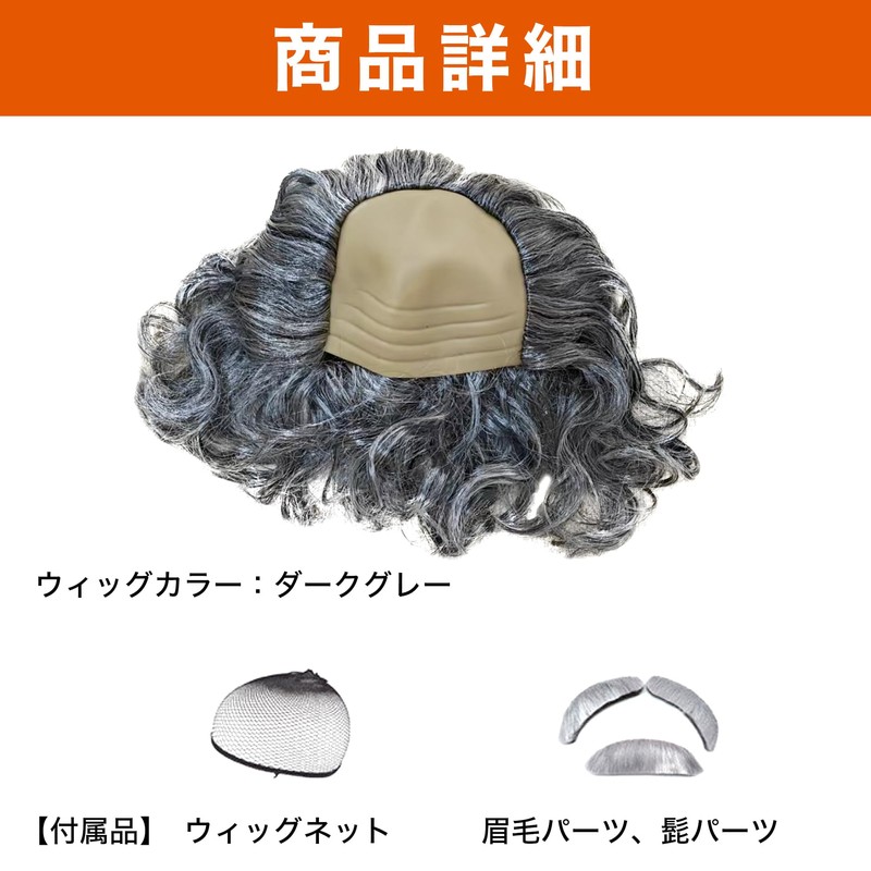 Felimoa Grandpa Wig, Bald Wig, Costume, Banquets, Events, Eyebrows, Beard