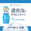 SENKA Foam Face Cleanser, Makeup Removal, Face Wash, Refill, 4.6