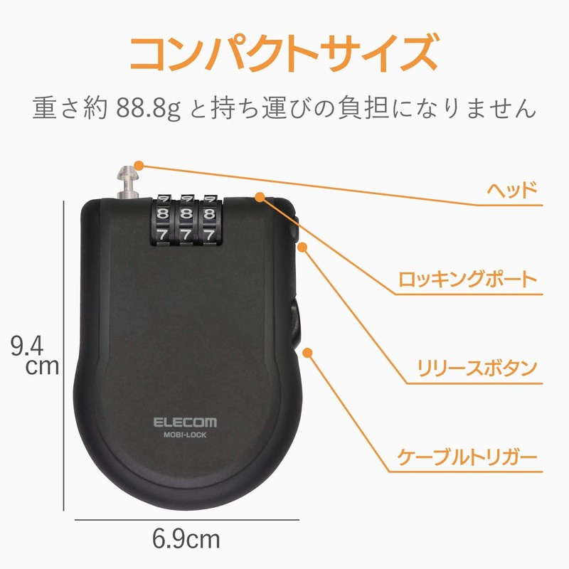 Elecom ESL-ECWR004BK Wire Lock Retractable Dial Lock 4.7 ft (1.2