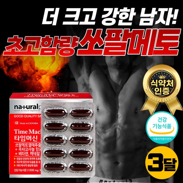 Men&#39;s Energy Booster High-content Saw Palmetto Vitamin B Complex Certified by the Ministry of Food and Drug Safety For Men Octacosanol Physical Vitality Pre-Exercise Health Whole / 남자 에너지 부스터 고함량 쏘팔메토 비타민B컴플렉스 식약처인증 포맨 옥타코사놀 체력 활력 운동전 헬스 전립