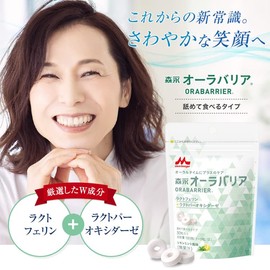 【森永直販】ラクトフェリン シェアNo.1の森永乳業 お口の臭いケアに 森永オーラバリア 1袋(30粒入) レモンミント風味 タブレット ラクトフェリンとラクトパーオキシダーゼを配合