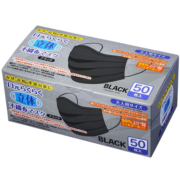 AENA Easy Mouth 3-Layer Non-Woven Mask, Black, Medium, 50 Pieces,