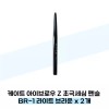 Kate 케이트 아이브로우 Z 초극세심 펜슬 BR-1 라이트 브라운 x