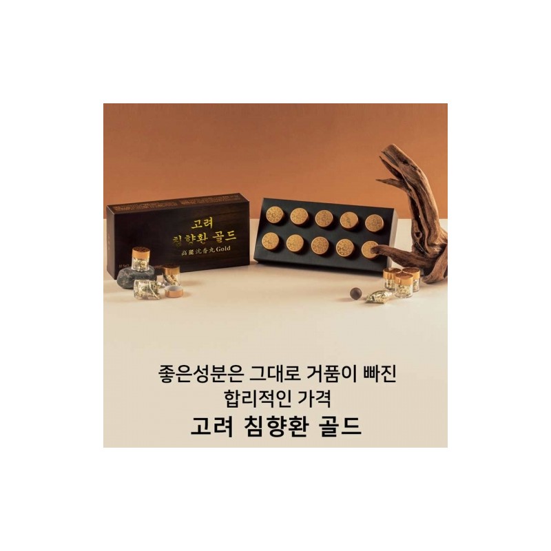 Goryeo Aloeswood Pill Gold 3.75g x 10 Pills / 고려