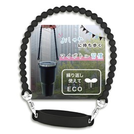 Bule Maple Cup Holder Carry-on Tumbler Tumbler Holder Drink Holder Black