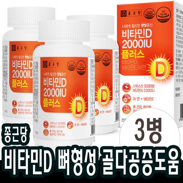 [On Sale] Vitamin D 2000IU 9 months supply Vitadi Zinc