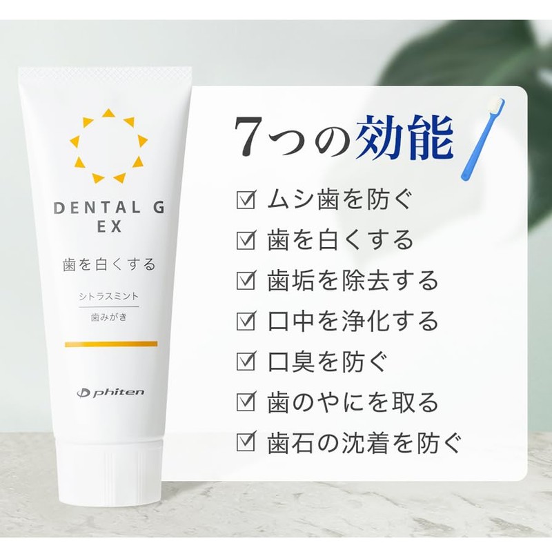 phiten Toothpaste, Dental G EX 4.2 oz (120 g)