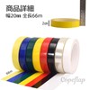 Copeflap Line Tape [Width 0.7 inch x 26.0 ft (20