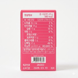Nutri D Day Season 3 Nutri D Day Signature Collagen Biotin Glutathione 800mg / 시즌3 뉴트리디데이 시그니처 콜라겐 비오틴 글루타치온 800mg X 60정 3병