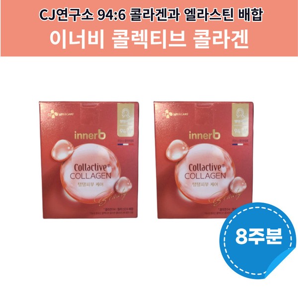 CJ Innerb Collective Elastin Collagen Kim Na-young Low Molecular Peptide