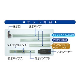 GEX AQUA FILTER Replacement Pipe Set (GD / DC) Replacement Pipe for Grande 600, Grande Custom 600, Dual Clean, Replacement Parts for Top Filter
