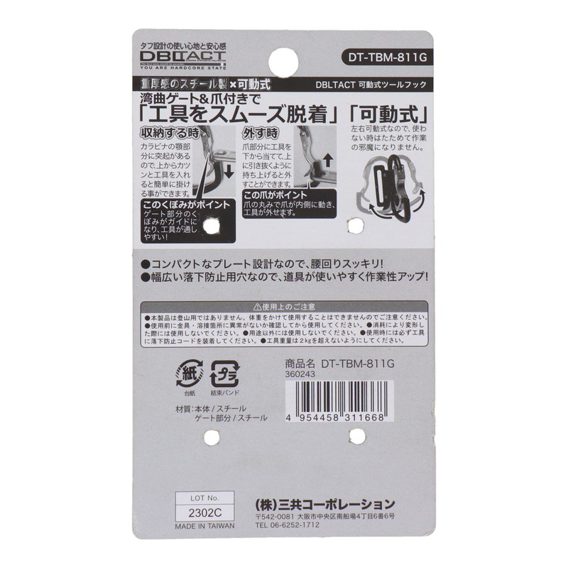 Sankyo Corporation DBLTACT DT-TBM-811G Movable Aluminum Tool Hook with Curved