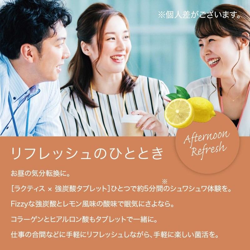 ラクティス 強炭酸タブレット 12粒入り 乳酸菌生成エキス 乳酸菌 サプリ LACTIS サプリメント