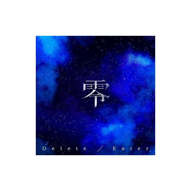 零 | Delete / Enter (アーティスト盤) (特典なし)