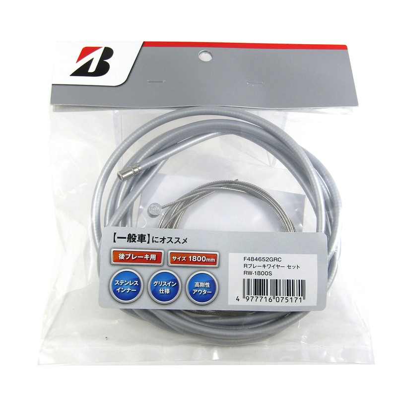 Bridgestone RW-1800S F484652GRC Brake Wire, Vinyl Pack with Mount, Outer