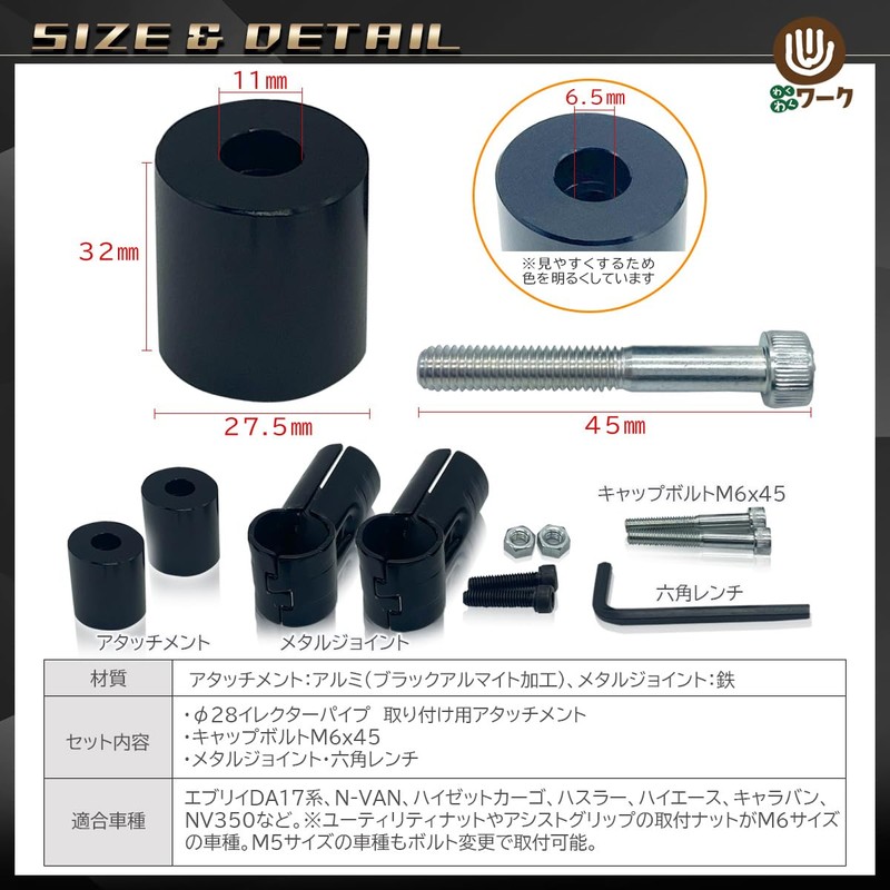 [Wakuwaku Work] Black Anodized Steel Pipe Attachment Joint Black Anodized