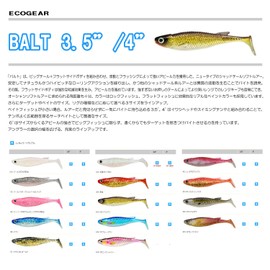 Ecogear Worm Baltic 3.5" 475 CP Dairy.