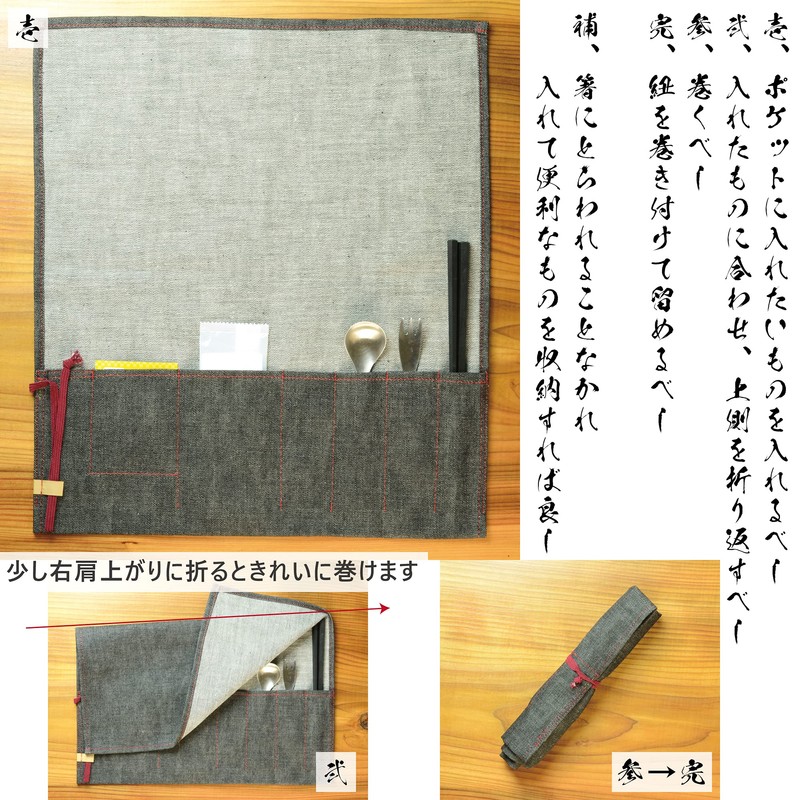No BoRDER PT-0421EBK PERiTOSS Scroll Chopsticks Bag [Made in Japan]