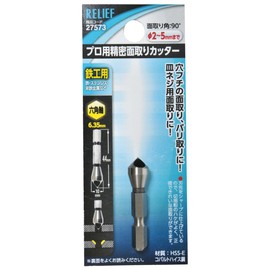 Ichinen Access 27573 HSS-E RELIEF Ironwork Drill, Hexagonal Shaft, Precision Chamfering Cutter, φ0.1 - 0.2 inches (2 - 5 mm)