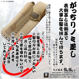 Makoto BRS-017-1 Sandwich Type Chisel Case Chisel Holder 1 inch 4 Minute Jet Black (Black with Holder for Shigane)