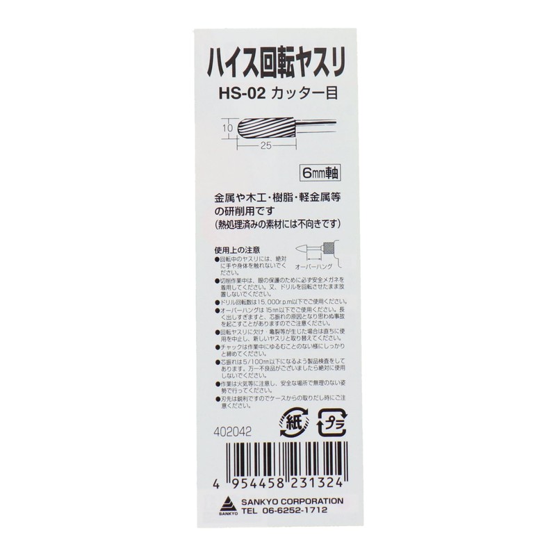 Sankyo Corporation H&H HS-02 Rotary File Cutter Eye Round Tip