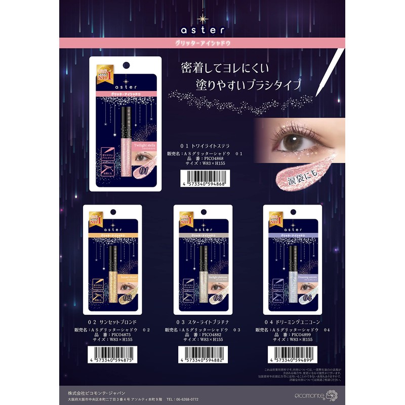 AS Glitter Shadow 04 Dreaming Unicorn/Teardrop Bag Eye Tear Bag
