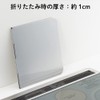 Odajima Range Guard, Use Only When Needed! Stove Guard, 2-Sided