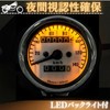 cocoriko Motorbike Speedometer, 140 km (140 km), Universal Use, 12