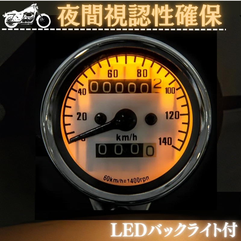 cocoriko Motorbike Speedometer, 140 km (140 km), Universal Use, 12