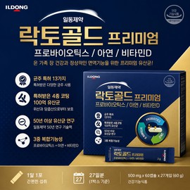Ildong Lactogold Plus 120 capsules (4 months) / 일동 락토골드 플러스 120캡슐(4개월)