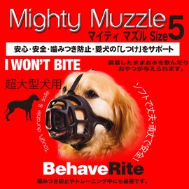 Fantasy World Mighty Muzzle Mouth Ring Size 5 MM-5