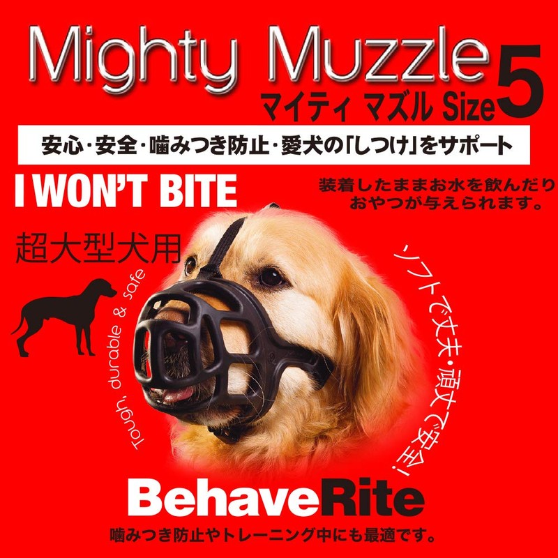 Fantasy World Mighty Muzzle Mouth Ring Size 5 MM-5