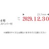 Sanby RS-RSDM4 Ripistar Rotation Sign, Abbreviated Calendar Date (Mincho Type),