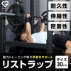 GronG Wrist Wraps, Muscle Training, Bench Press, Wrist Support, Unisex,