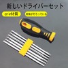 ALLVD (6 Piece Set) Precision Screwdriver Set T5 T6 T7