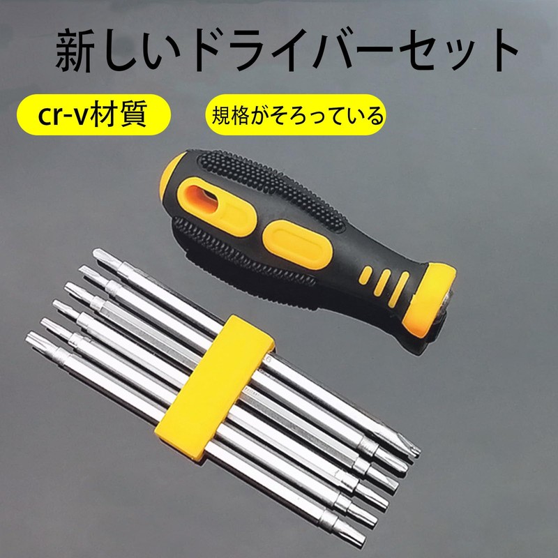 ALLVD (6 Piece Set) Precision Screwdriver Set T5 T6 T7