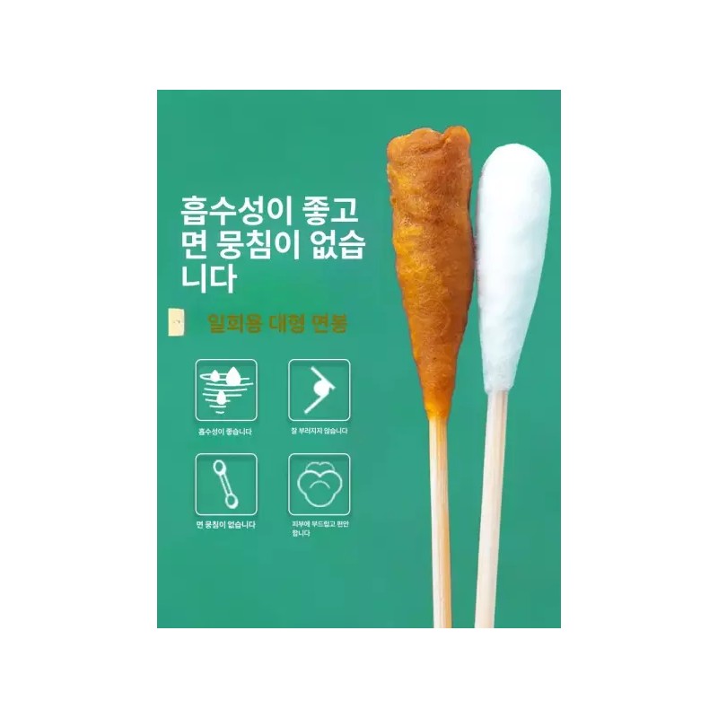 대형 나무면봉 긴 대왕 대용량 위생 청결 벌크 개인용 [500개