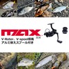 AbuGarcia Max SX 3000H