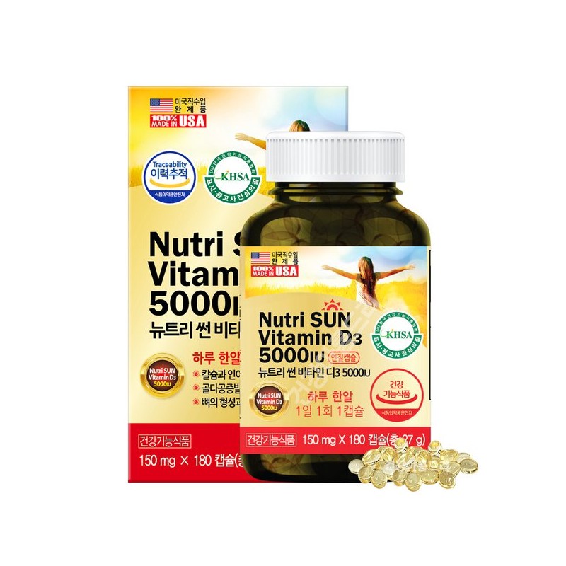 7無첨가물 미국직수입 뉴트리썬 비타민D3 5000IU 1통 7 Additive-Free US Imported