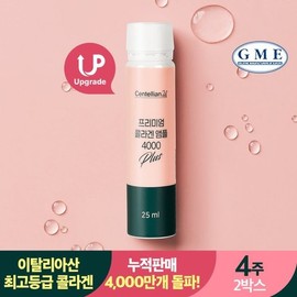 프리미엄 콜라겐 4000 플러스 2박스 4주분/글루타치온/비오틴/피쉬콜라겐/엘라스틴 Premium Collagen 4000 Plus 2 Boxes 4-Week Supply / Glutathione / Biotin / Fish Collagen / Elastin